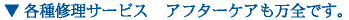 �A�t�^�[�P�A�����S�ł��B